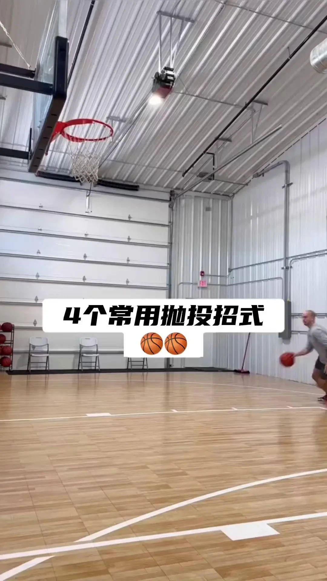 如何在短时间内显著提高篮球技能_2